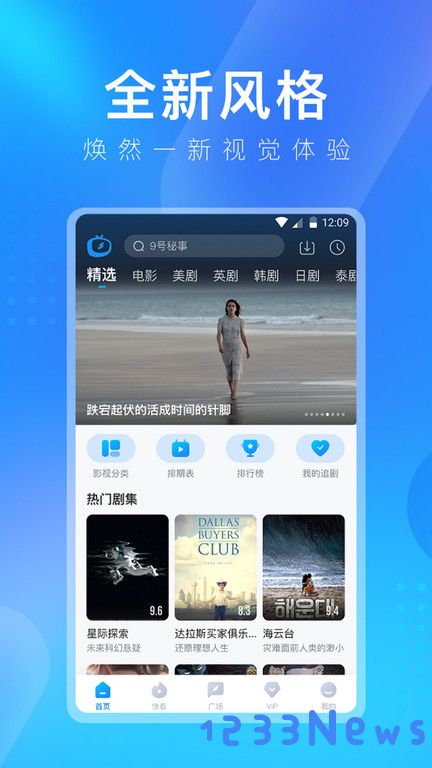 人人视频tv电视版下载