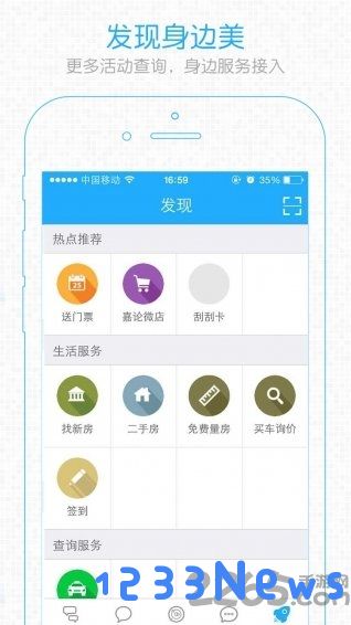 嘉兴圈app下载