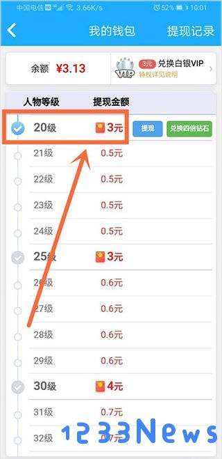 派派赚钱app怎么提现教程