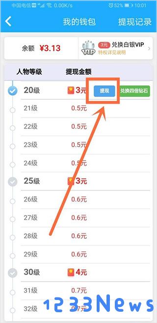 派派赚钱app怎么提现教程
