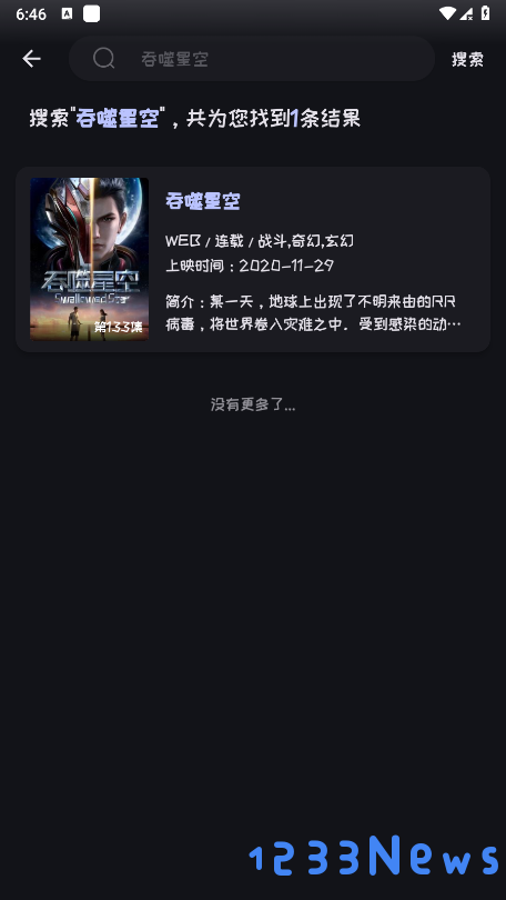mi动漫app使用教程
