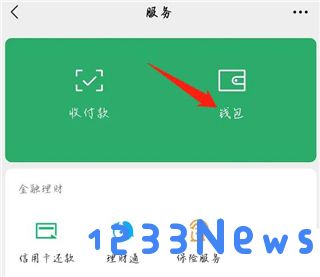 咪咕视频app怎么取消自动续费教程