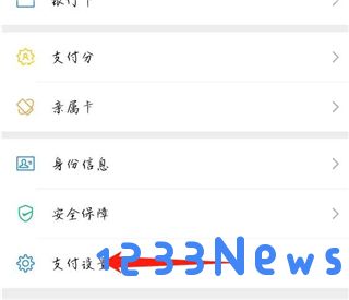 咪咕视频app怎么取消自动续费教程