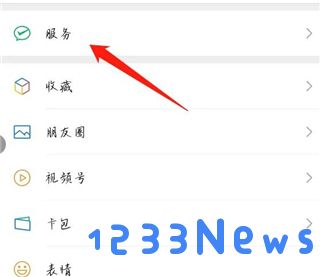 咪咕视频app怎么取消自动续费教程