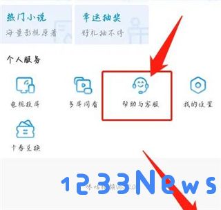 咪咕视频app怎么取消自动续费教程