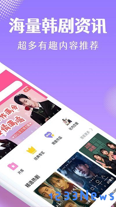 韩剧tv极速版下载