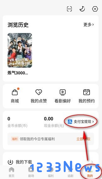 红果免费短剧怎么赚钱