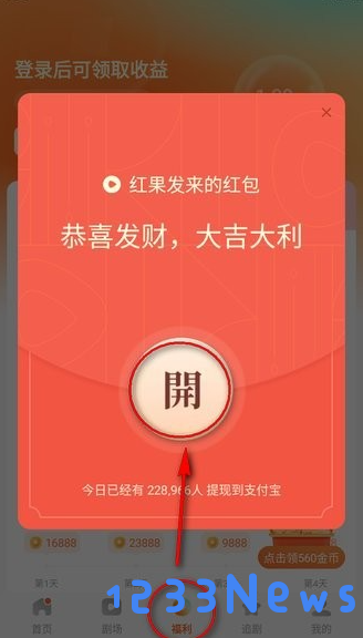 红果免费短剧怎么赚钱