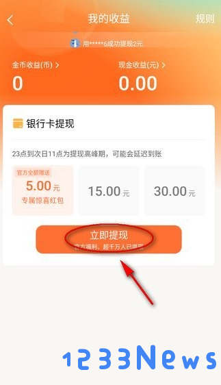 红果免费短剧怎么赚钱