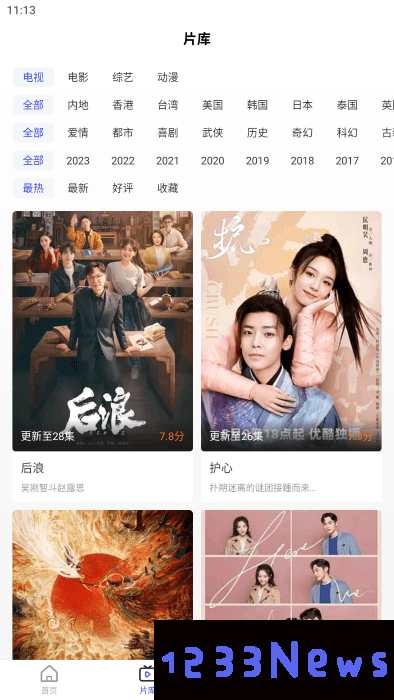 花海视频app官方下载追剧最新版