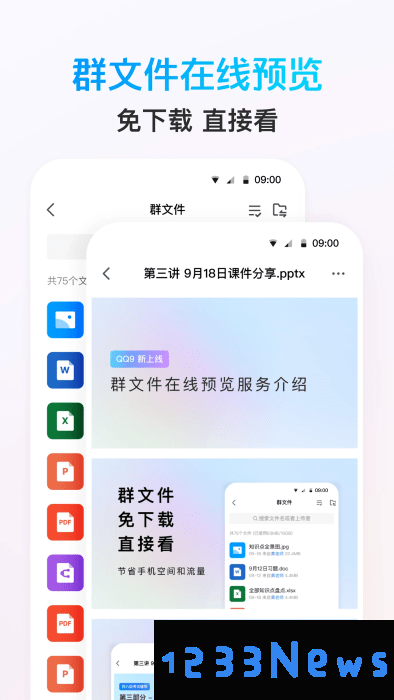 QQ32位版本手机下载官方