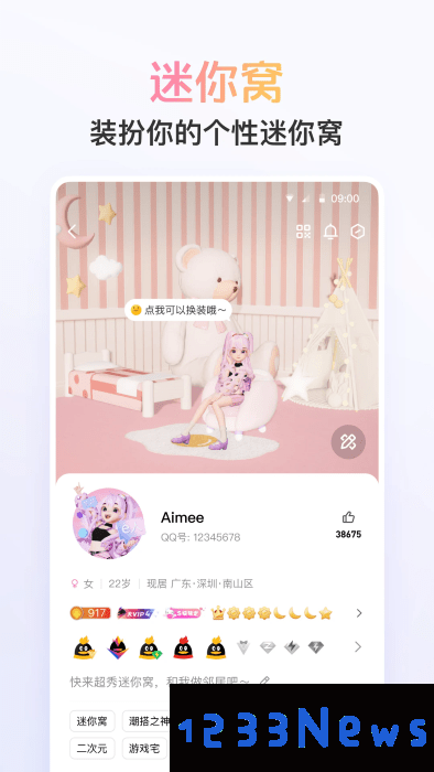 QQ32位版本手机下载官方