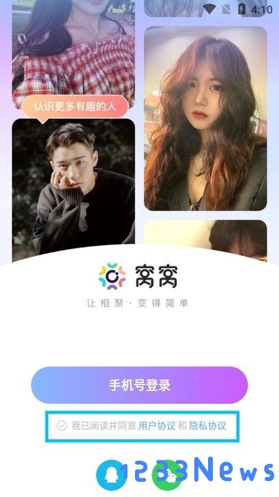 窝窝新手教程