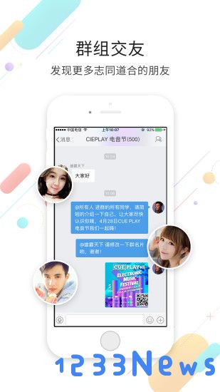 宜宾零距离app下载