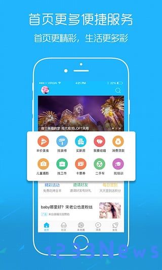 宜宾零距离app下载