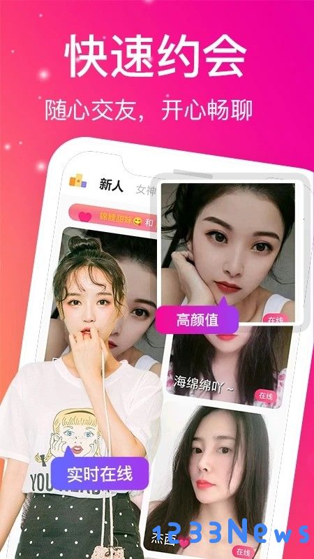 遇聊视频聊天软件下载