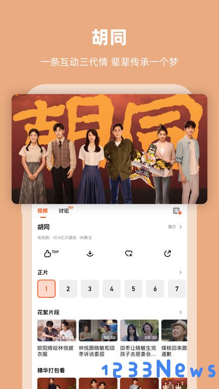 芒果tv播放器官方下载安装最新版本