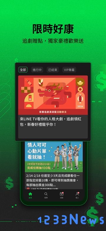 line tv官方下载