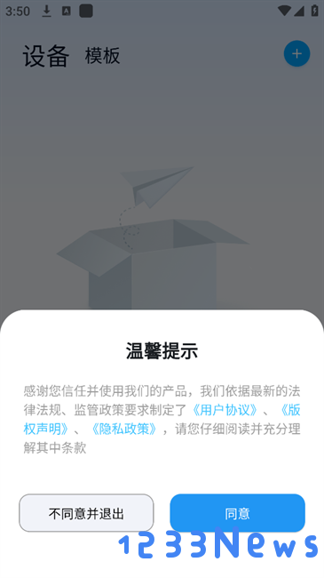 海能达对讲app