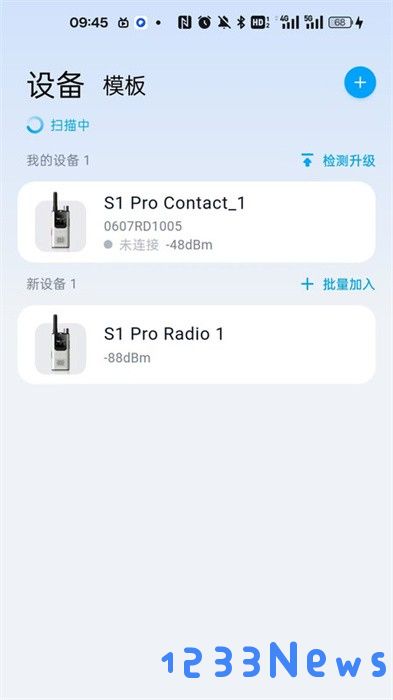 海能达对讲app