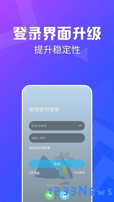 昆山论坛客户端下载