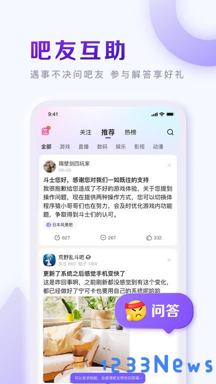 百度贴吧极速版app下载安装