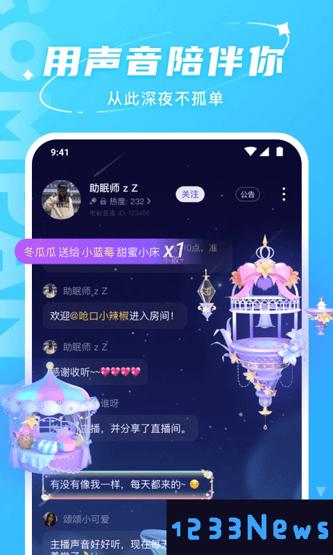hello语音聊天软件下载