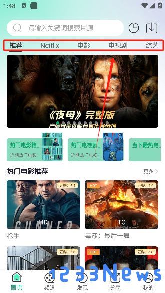橘子视频app怎么用