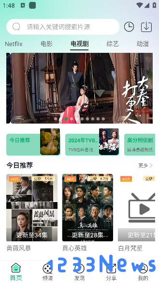 橘子视频app怎么用
