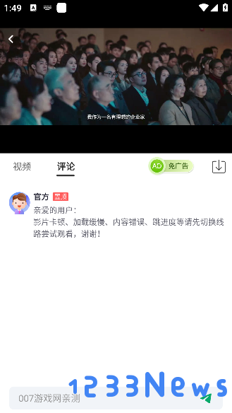橘子视频app怎么用