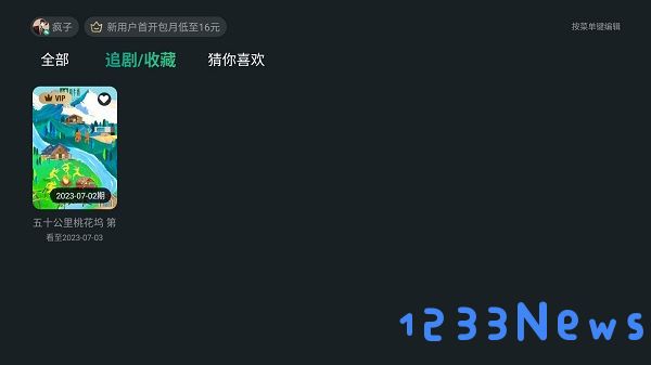 泰捷视频app官方下载最新版
