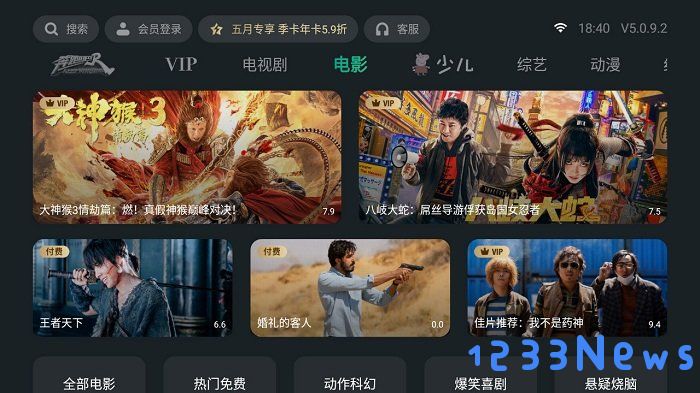 泰捷视频app下载