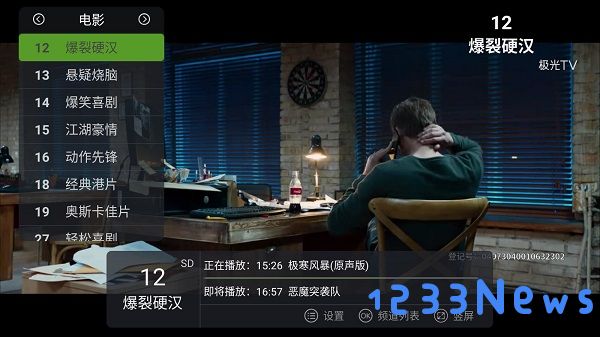 泰捷视频app官方下载最新版