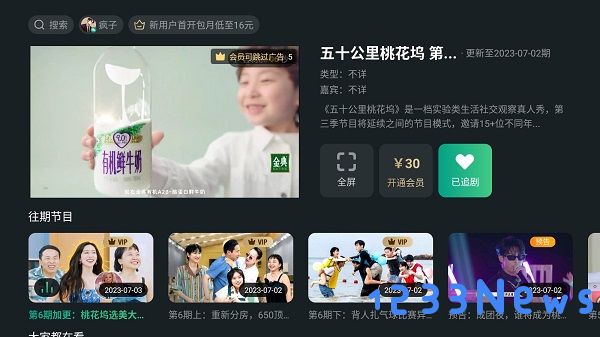 泰捷视频app官方下载最新版