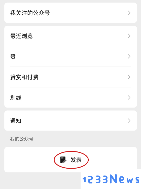 微信8.0.58更新内容