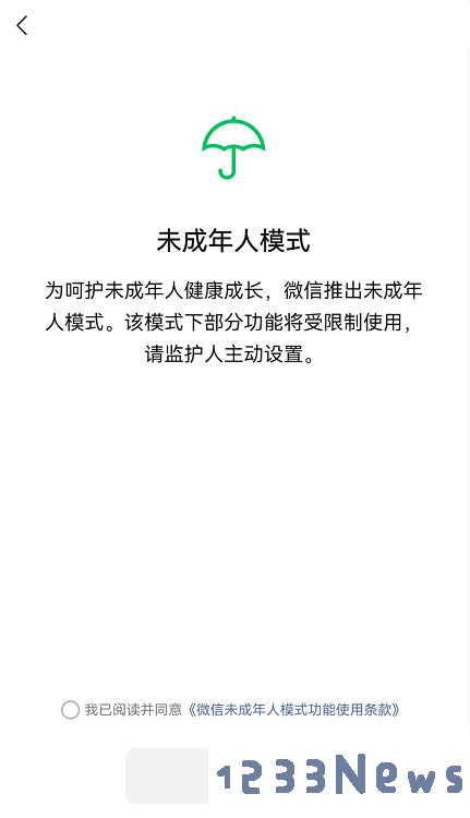 微信8.0.58更新内容