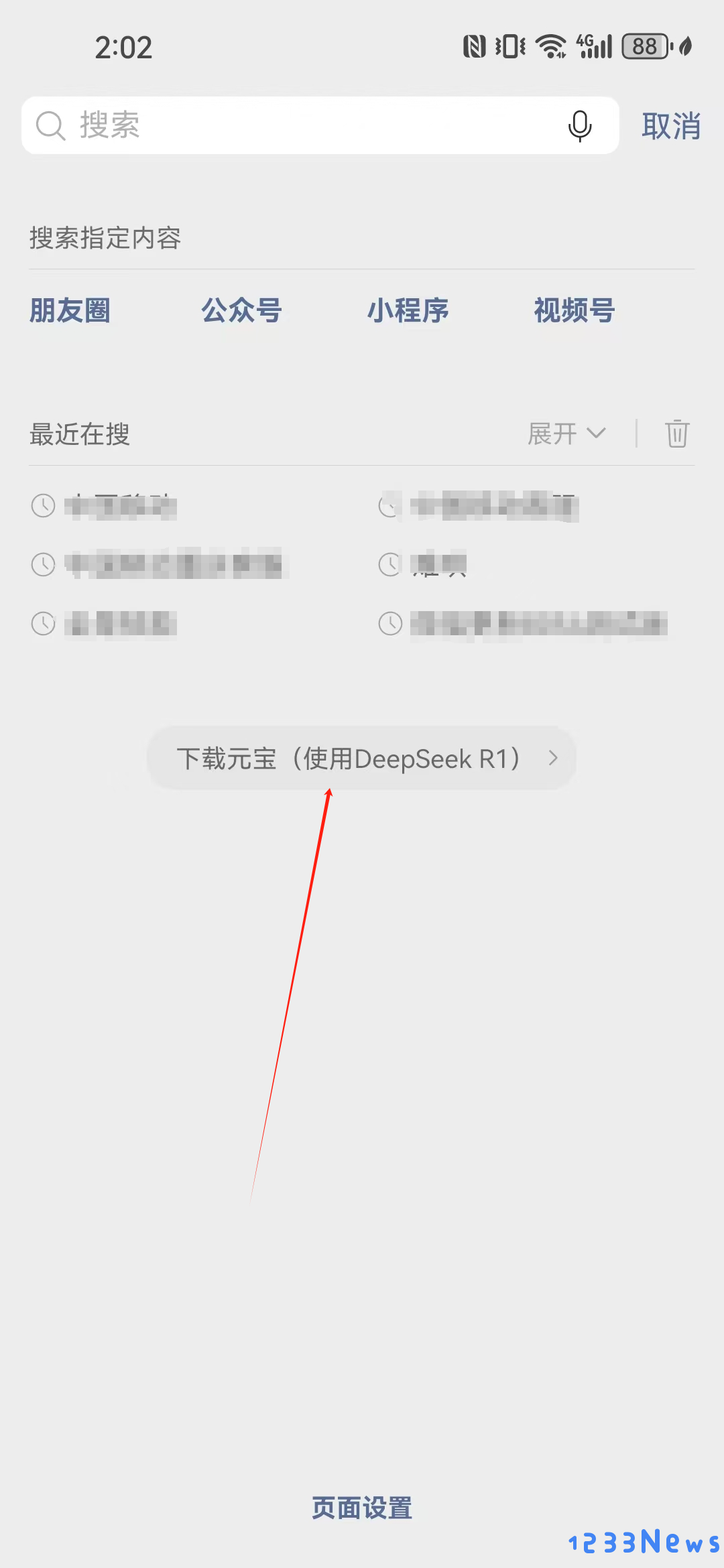 微信8.0.57更新内容