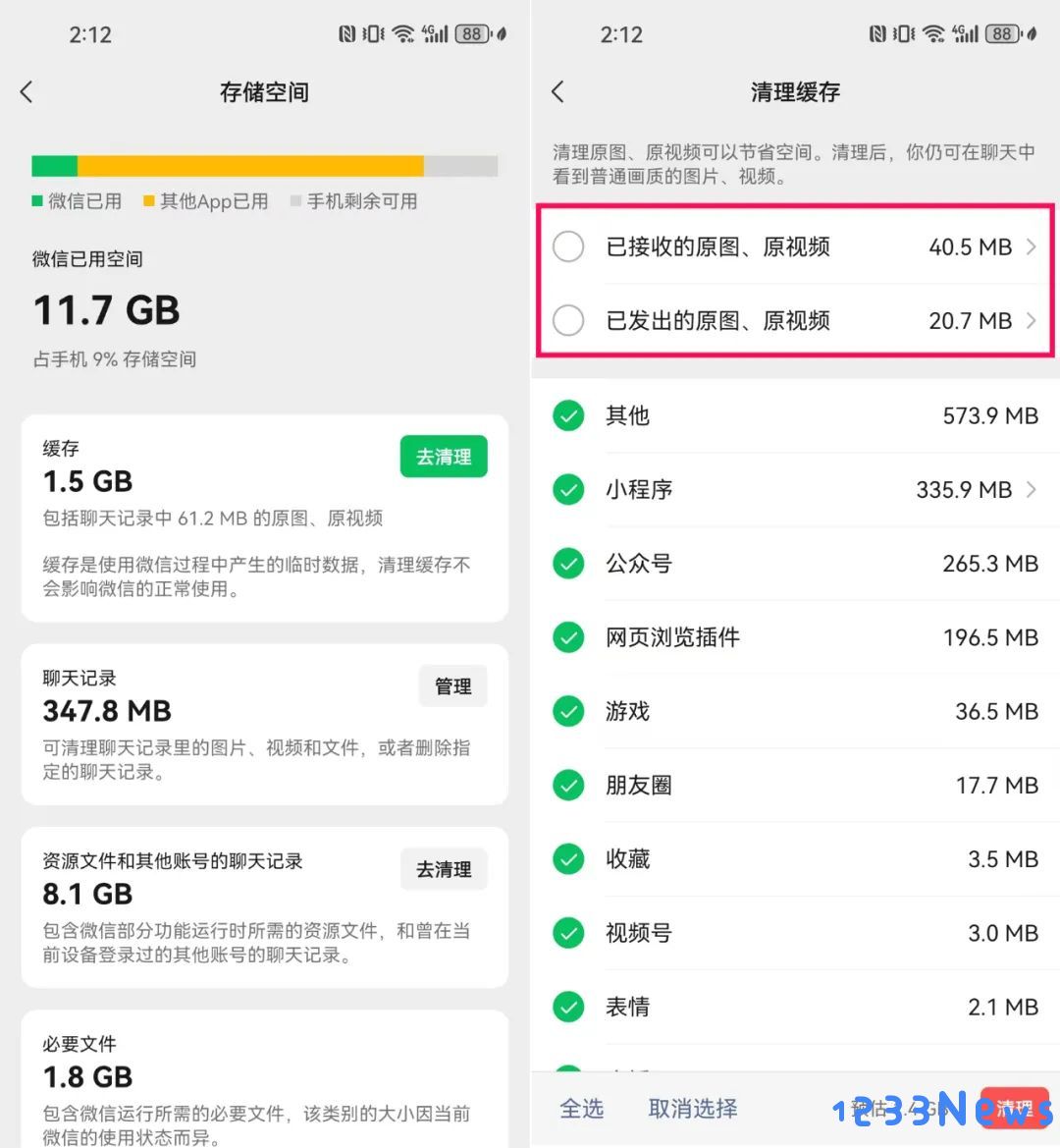 微信8.0.57更新内容