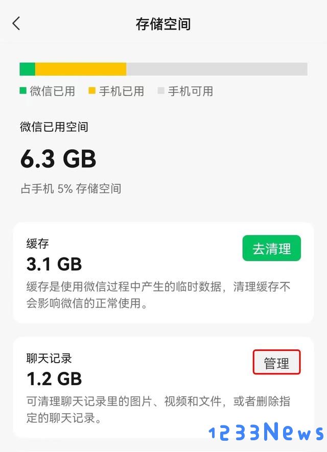 微信8.0版最新内容