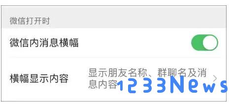 微信8.0版本亮点