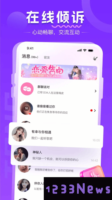 同城约会吧交友平台下载安卓