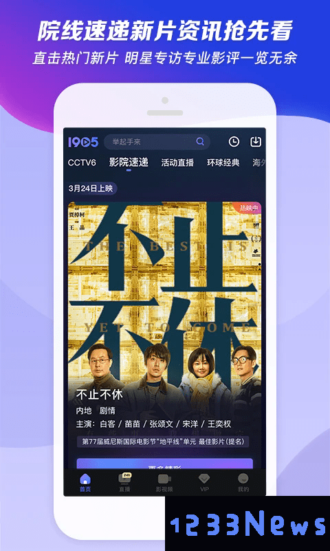 1905电影网官方版下载