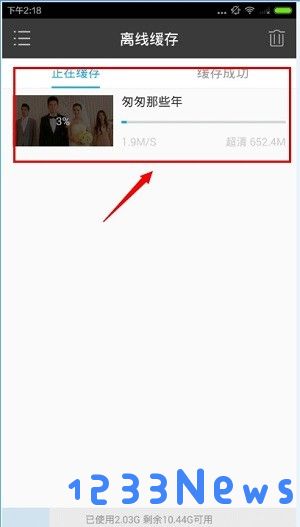 1905电影网缓存电影教程