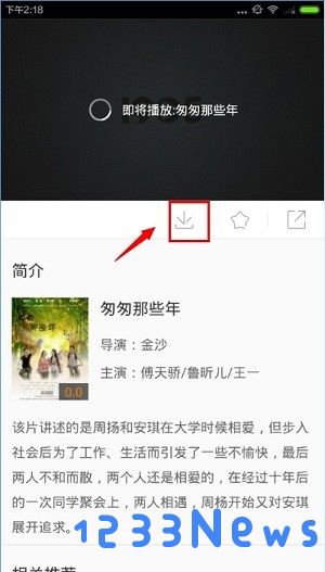 1905电影网缓存电影教程