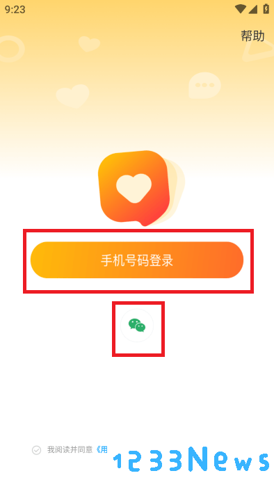 百恋交友app免费下载
