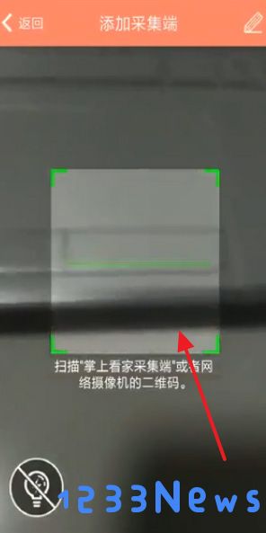 掌上看家监控端app远程启动方法