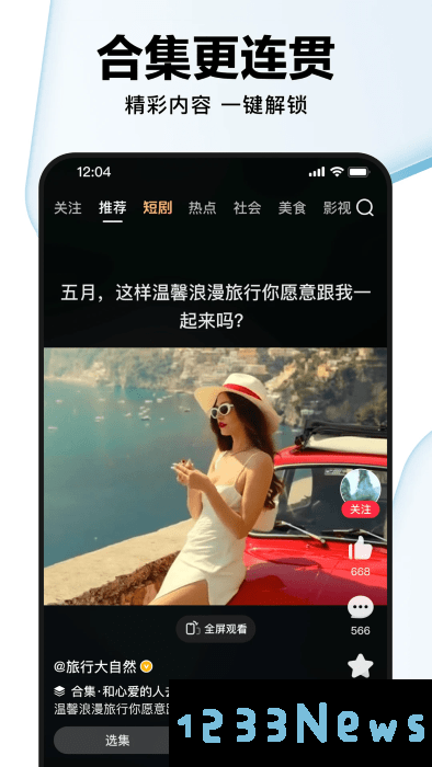 百度好看视频下载安装app免费版