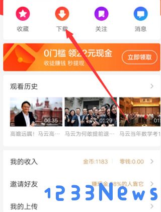 好看视频怎么下载视频