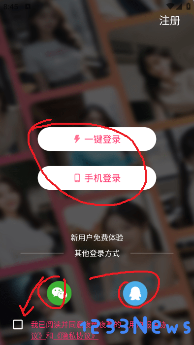 夜色夜聊官方下载