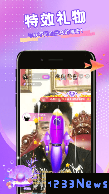 青播客直播下载